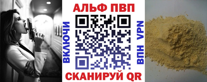 Alpha-PVP VHQ  Мензелинск 