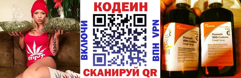 Кодеиновый сироп Lean Purple Drank  Мензелинск 