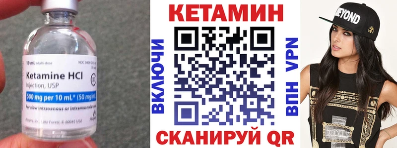 КЕТАМИН VHQ Мензелинск