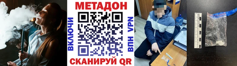 закладки  Мензелинск  Метадон methadone 